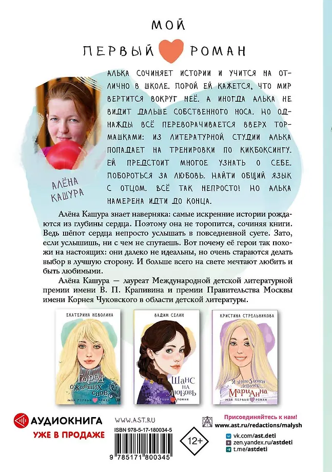 Если любишь - молчи... фото книги маленькое 3