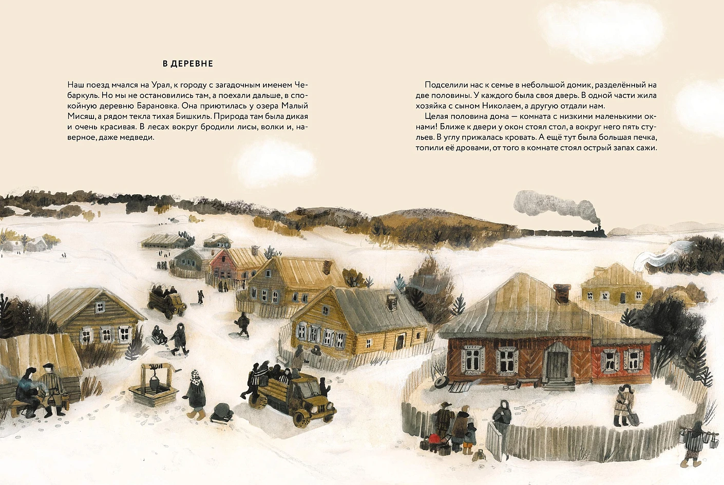 Лидочка. Перрон встреч и прощаний фото книги маленькое 4