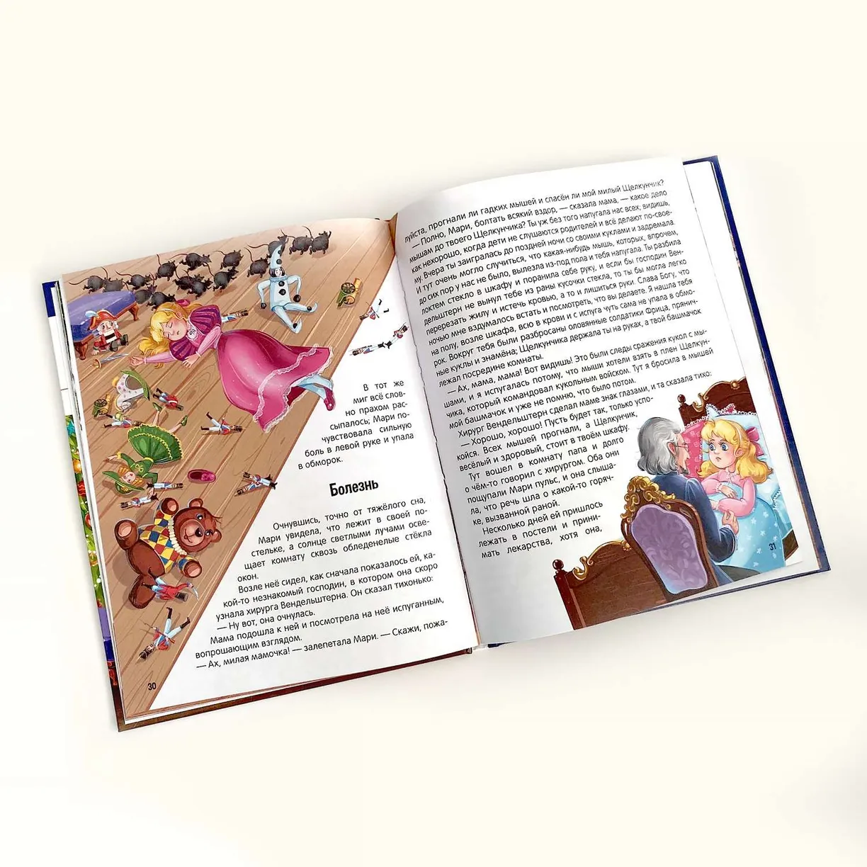 Моя библиотека. Щелкунчик и Мышиный король фото книги маленькое 4