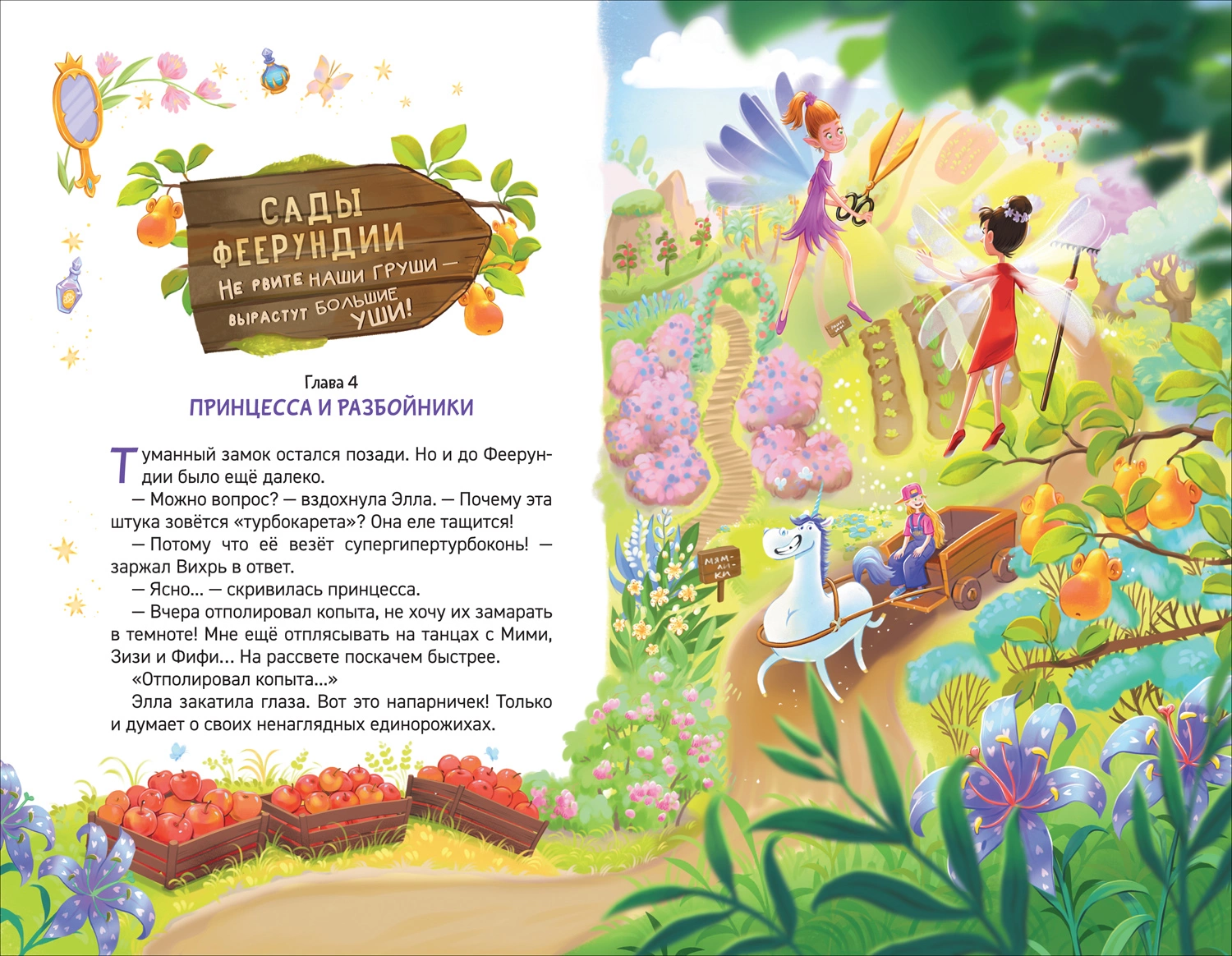 ПУМС! Ваш заказ уже колдуется фото книги маленькое 4