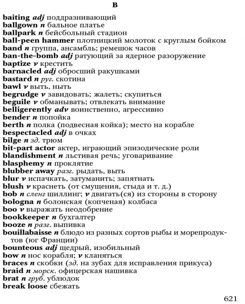 Богач, бедняк. Rich Man, Poor Man. Книга для чтения фото книги маленькое 10