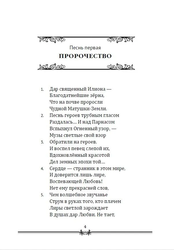 Скрижали Огненные. На перепутье встала вся страна фото книги маленькое 3