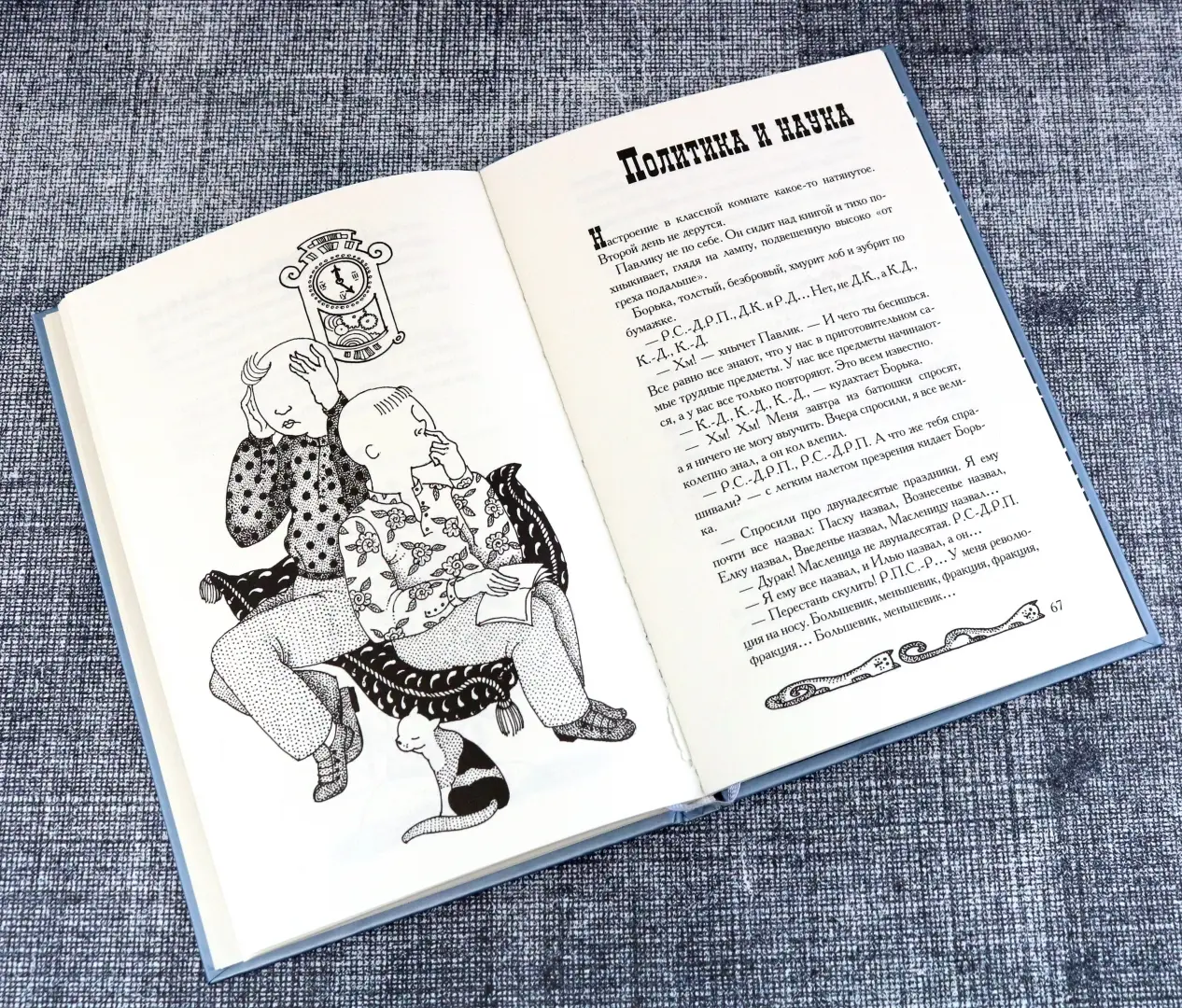 Демоническая женщина фото книги маленькое 9