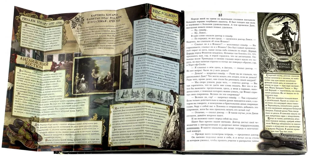 Остров Сокровищ фото книги маленькое 13