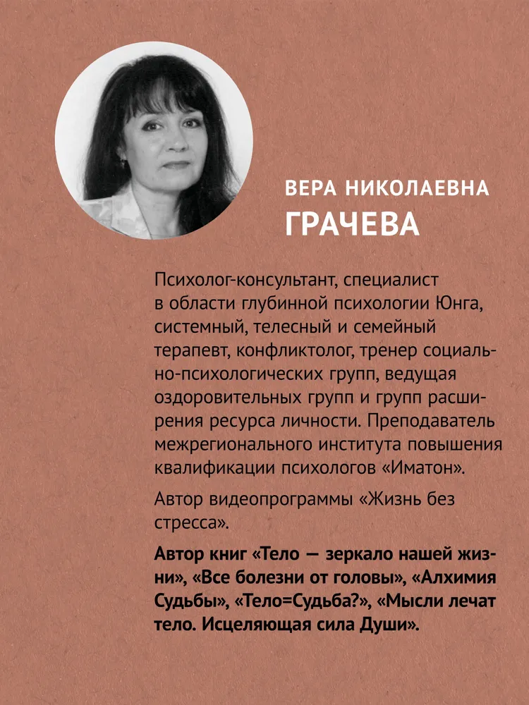Тело - ключ к нашему будущему. Как добиться реальных изменений (#экопокет) фото книги маленькое 18