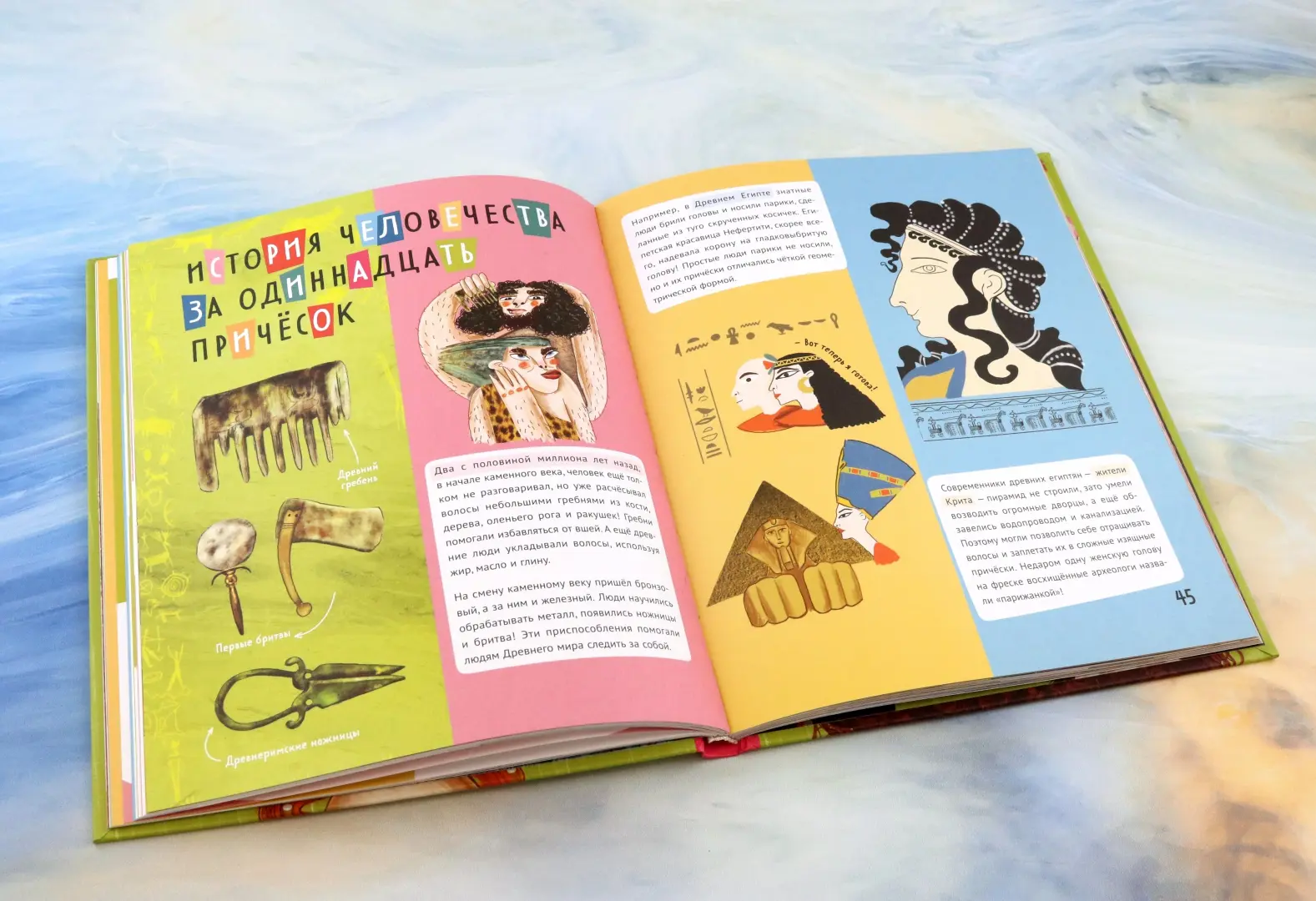 Волосатая энциклопедия фото книги маленькое 11