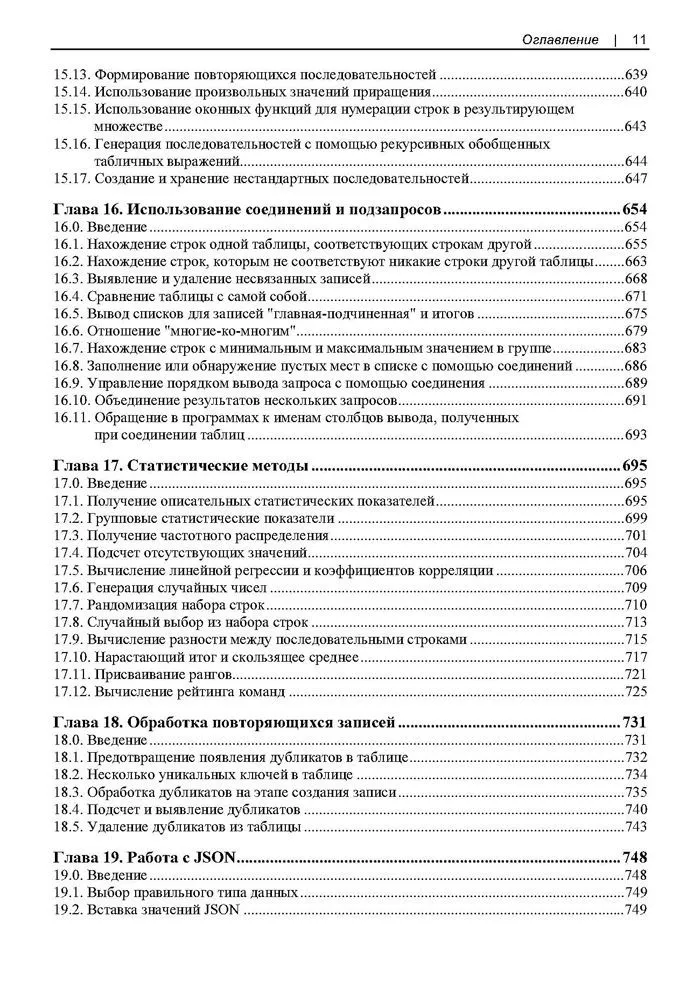 MySQL. Сборник рецептов фото книги маленькое 10