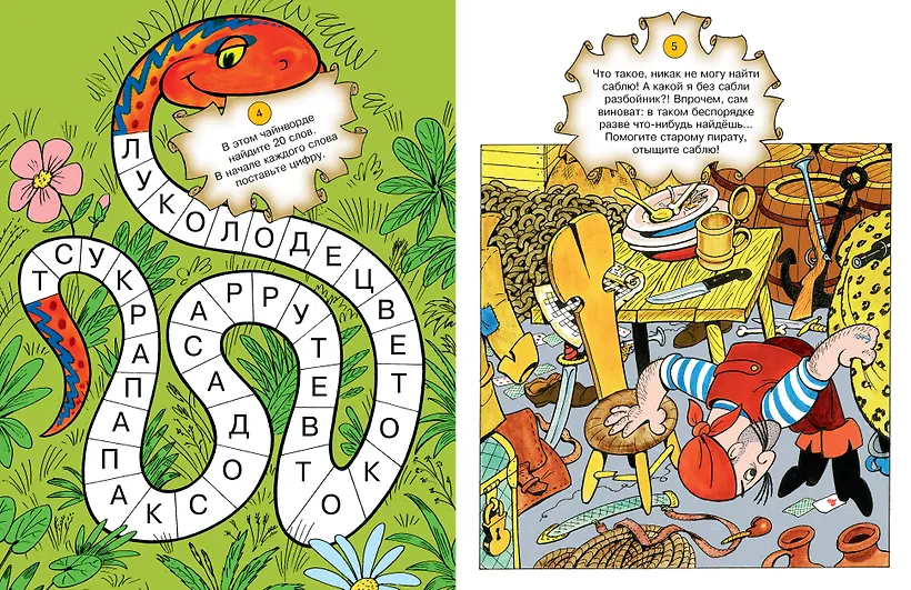 Игры с Бармалеем фото книги маленькое 4