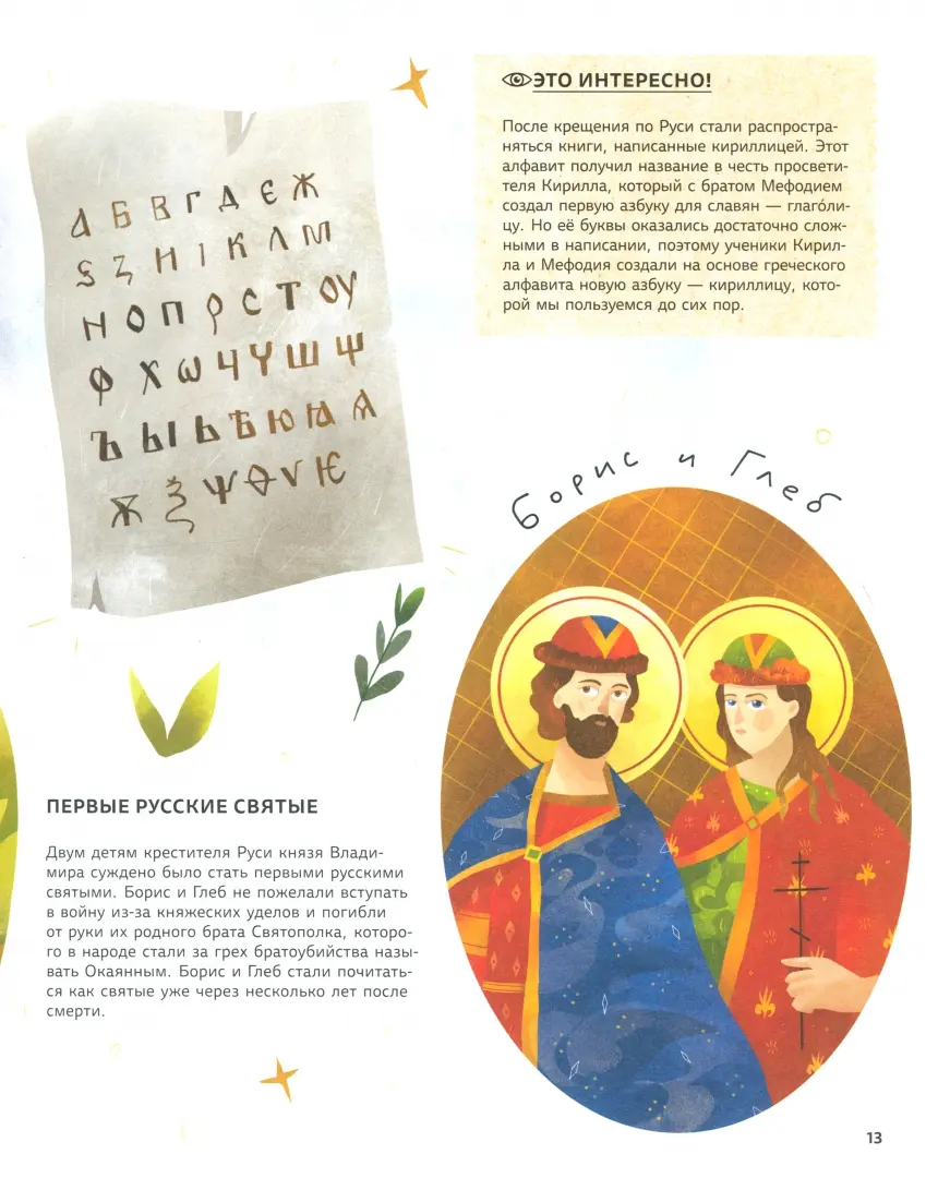 Легендарные русские цари и царицы фото книги маленькое 6