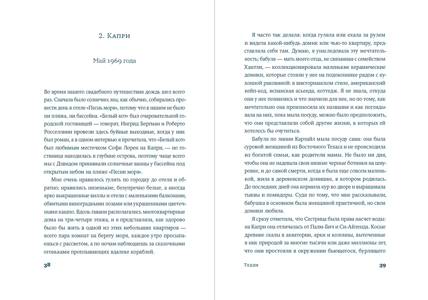 Тедди фото книги маленькое 13