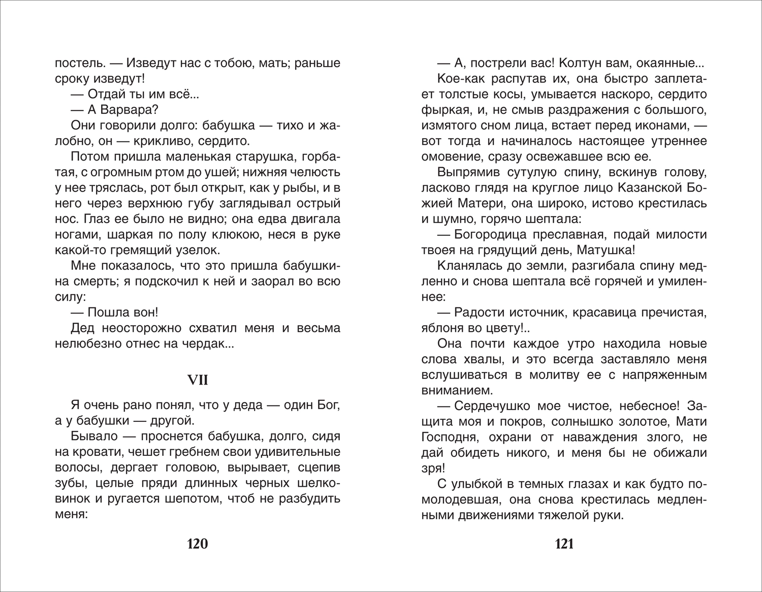 Детство фото книги маленькое 4