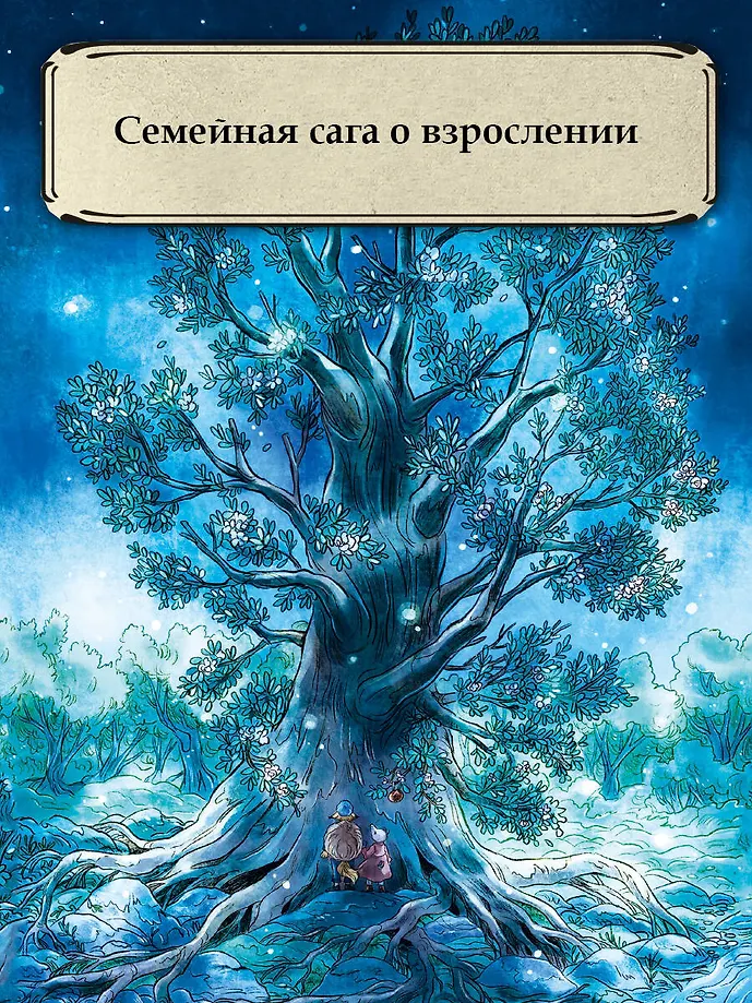 Записки из Зелёного Бора. Время прощаний фото книги маленькое 5