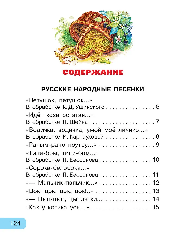 Читаем малышу от 6 месяцев до 2 лет фото книги маленькое 7