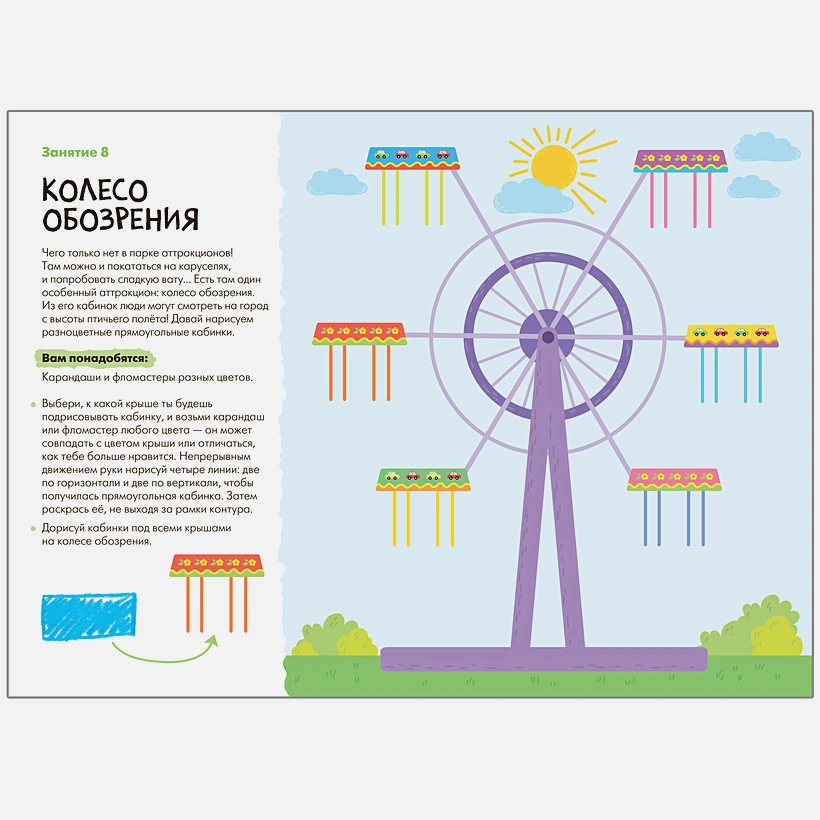 Школа семи гномов. Мастерская. Рисуем карандашами. 3+ фото книги маленькое 5