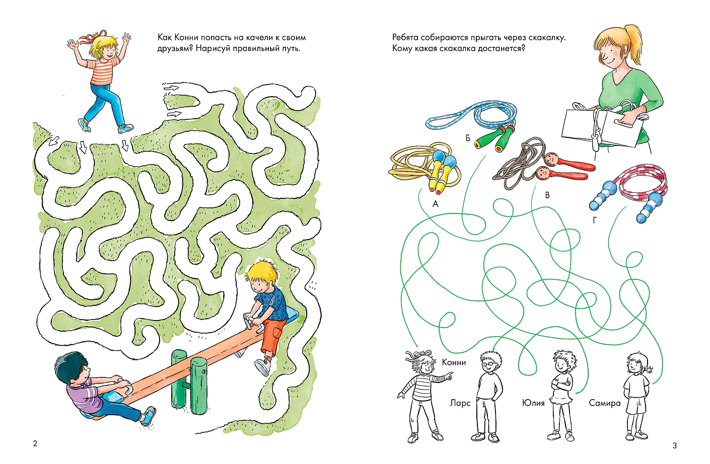 Лабиринты: Развиваем мелкую моторику и готовим руку к письму вместе с Конни! фото книги маленькое 3