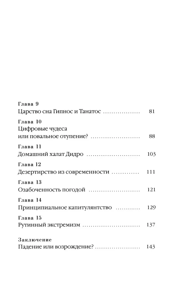 Триумф домашних тапочек фото книги маленькое 4