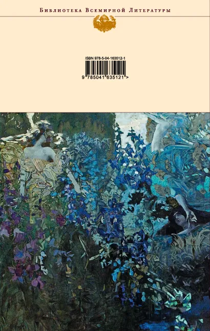 Роза Мира фото книги маленькое 33