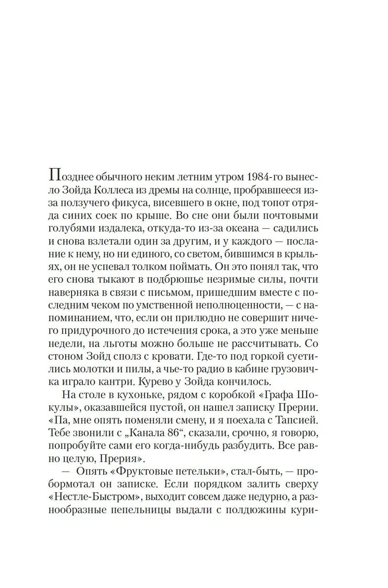 Винляндия фото книги маленькое 11