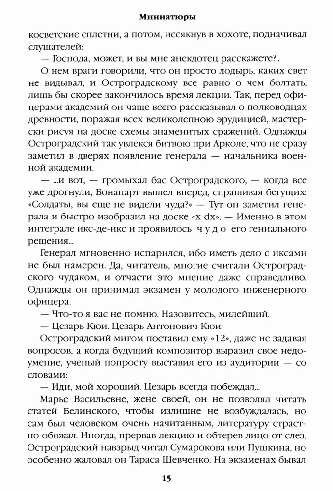 Реквием последней любви (Миниатюры) фото книги маленькое 14