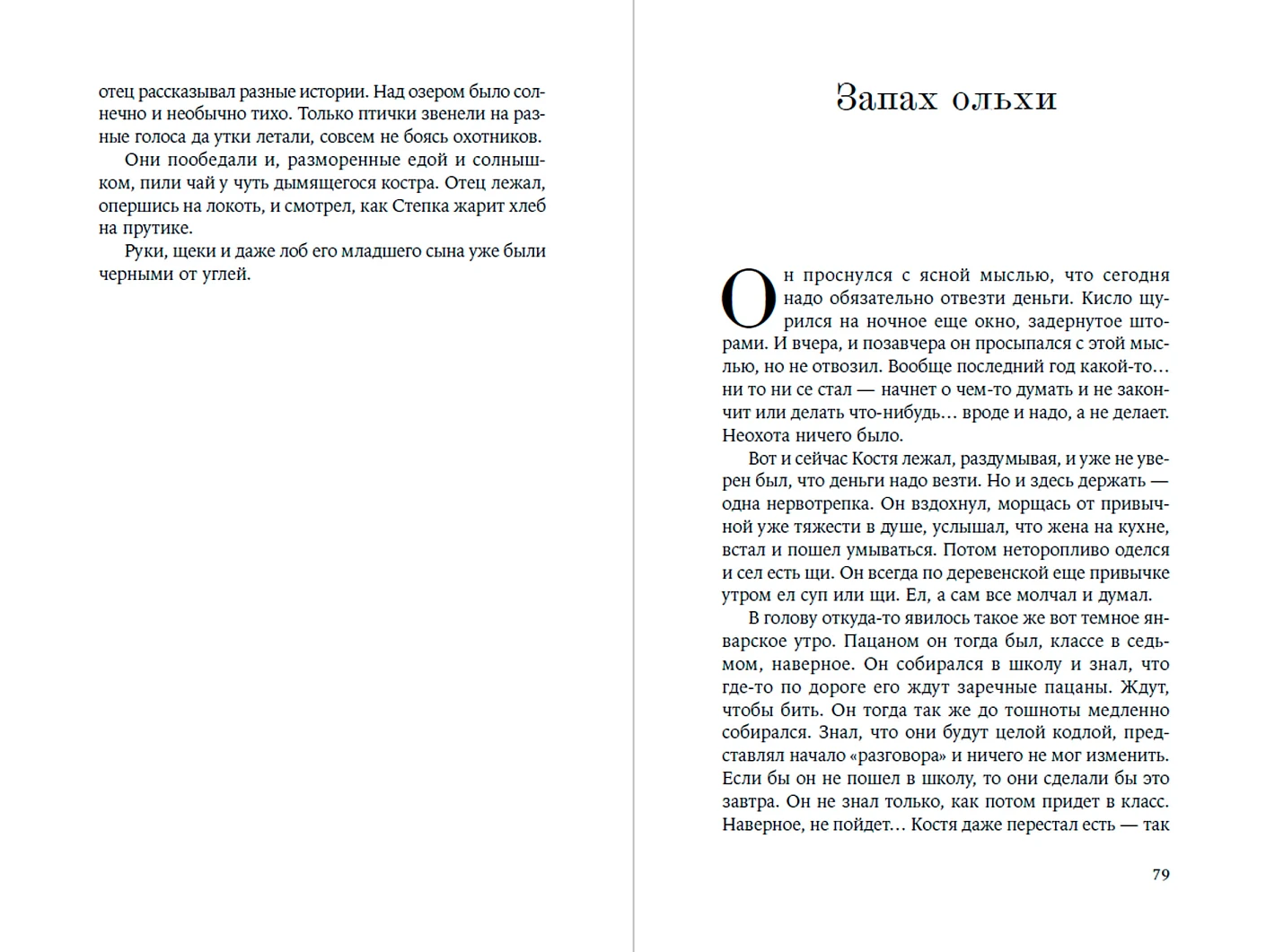 Кетанда фото книги маленькое 4