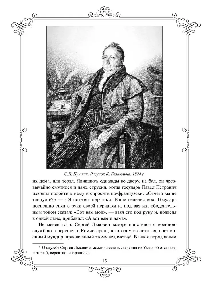 Женщины о Пушкине фото книги маленькое 14