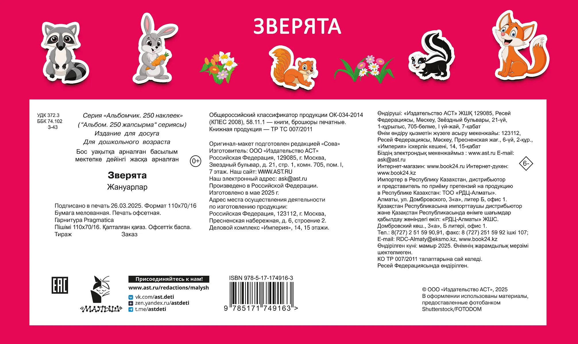Зверята фото книги маленькое 3