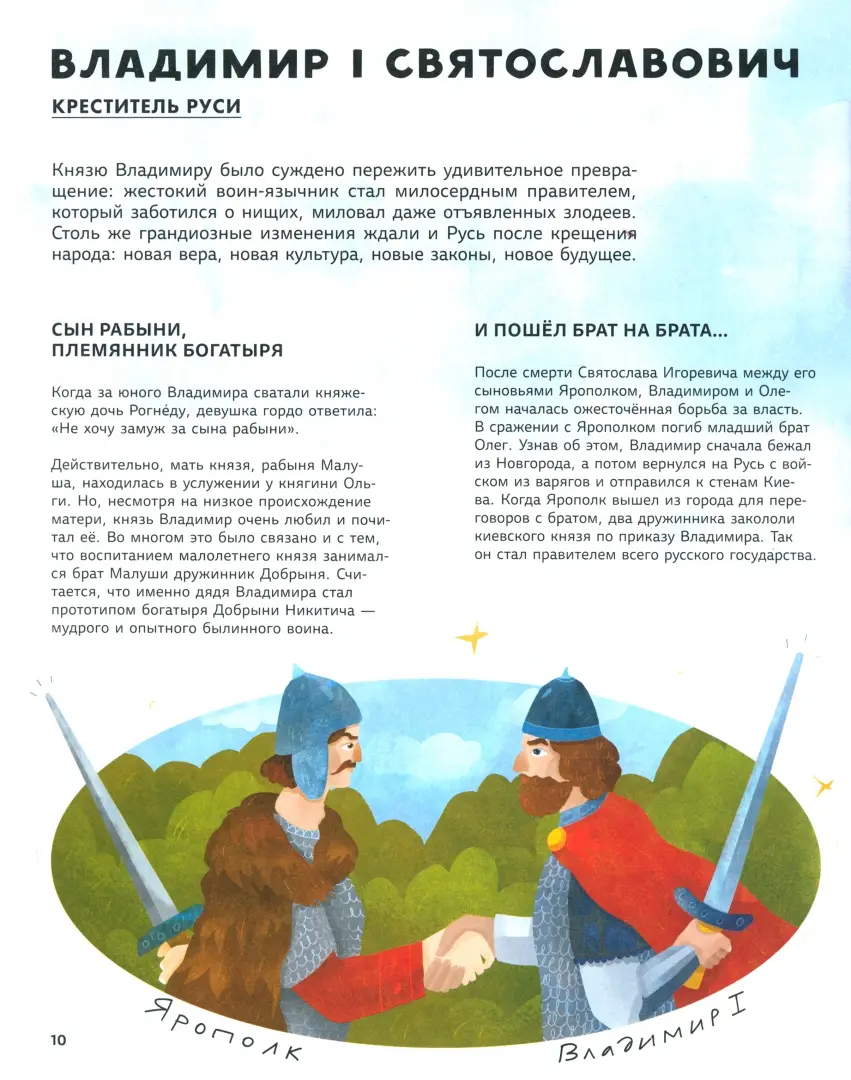 Легендарные русские цари и царицы фото книги маленькое 3