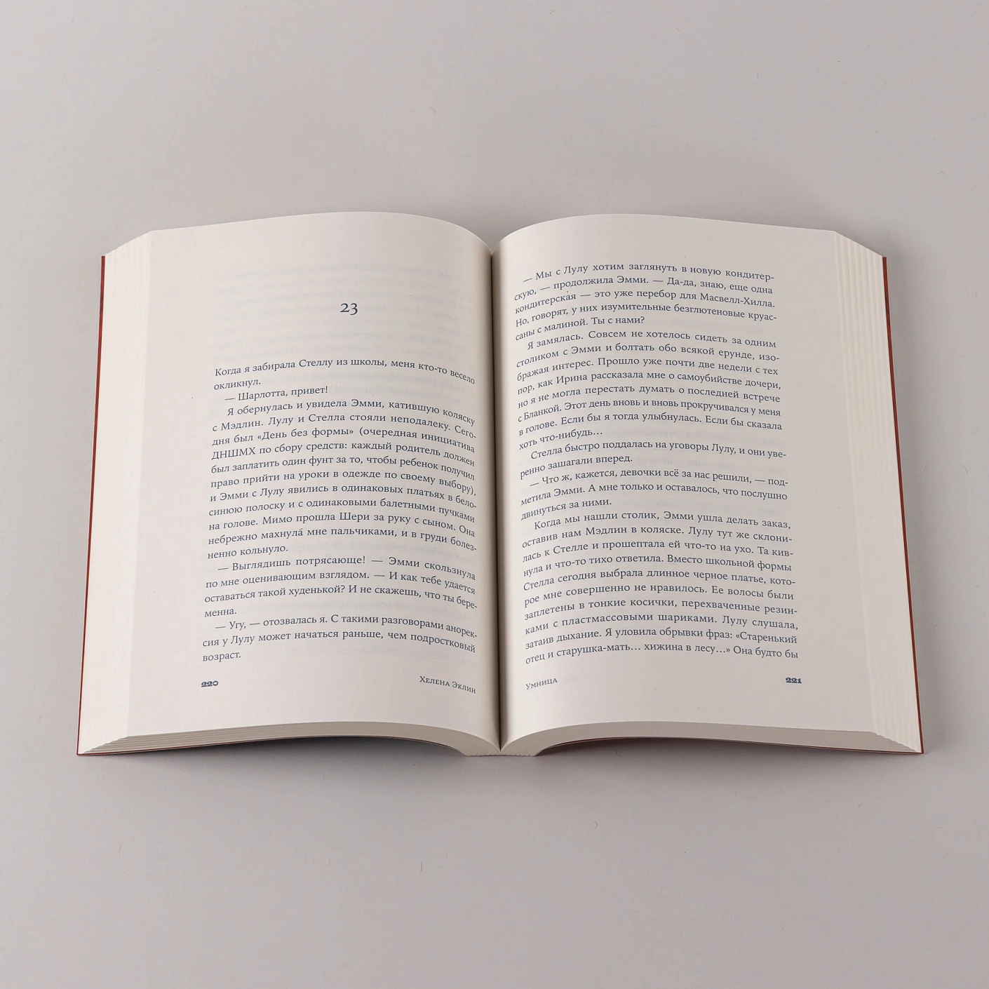 Умница фото книги маленькое 7