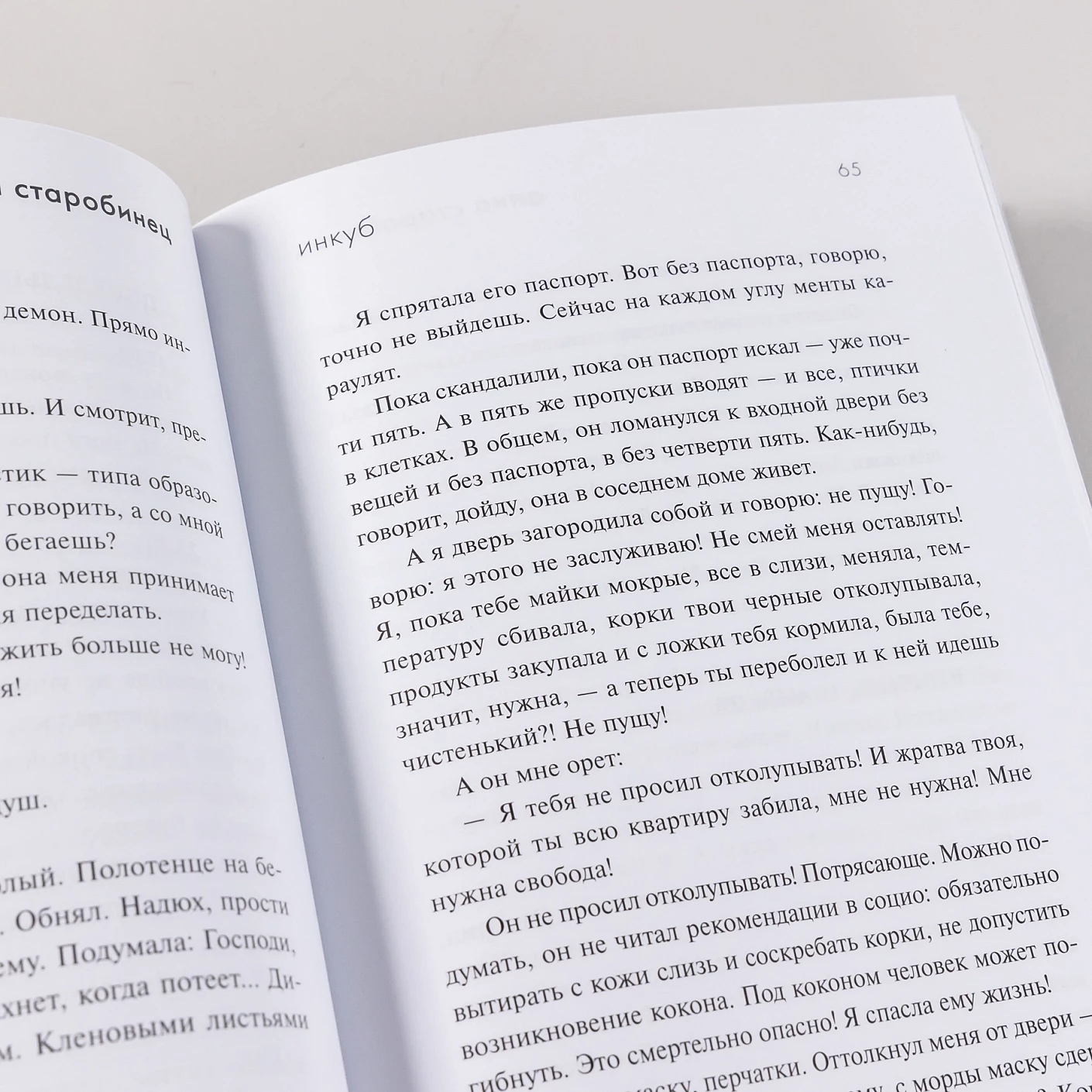 Серебряный Ашолотль. Рассказы фото книги маленькое 11