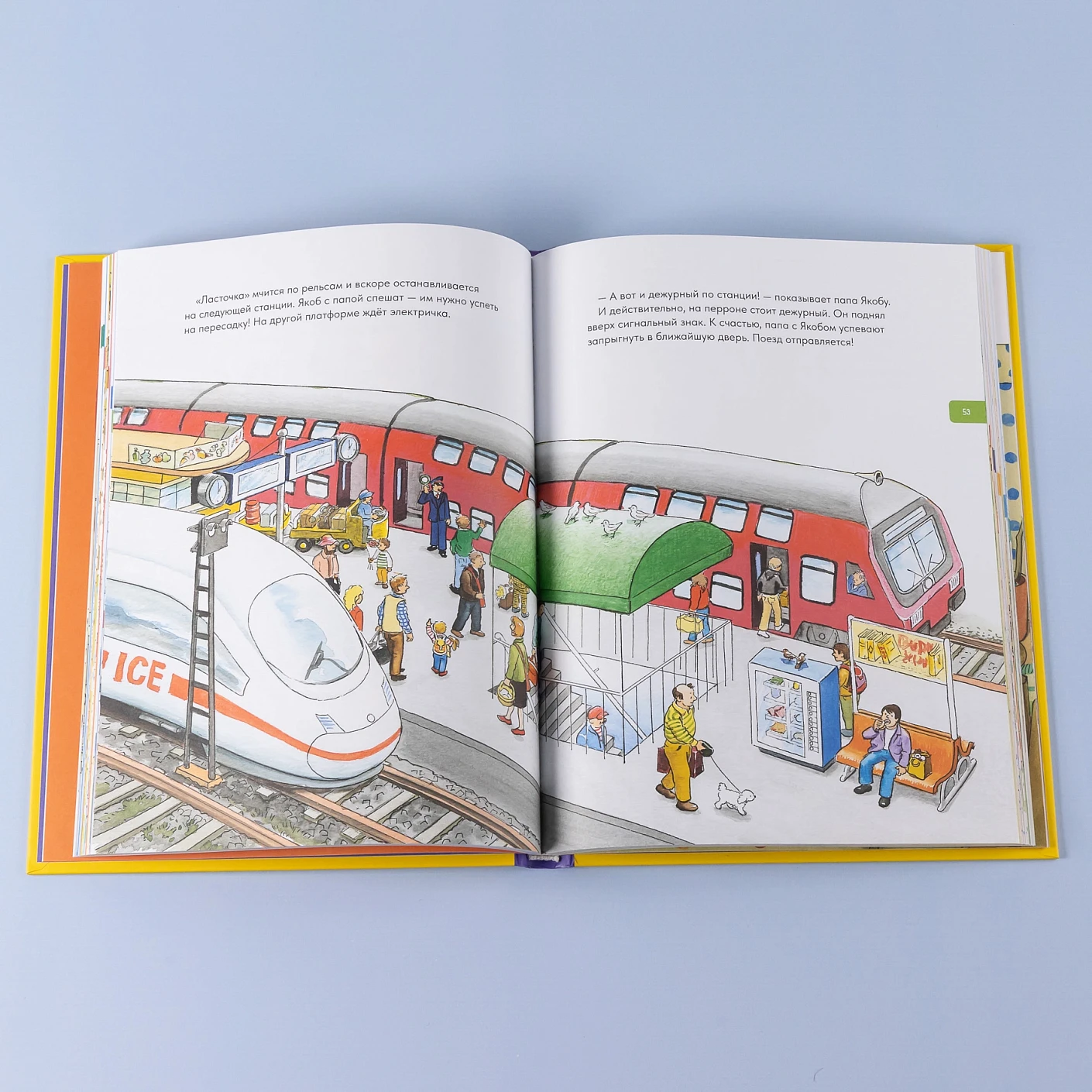 Якоб учится самостоятельности. 10 историй в одной книге фото книги маленькое 7