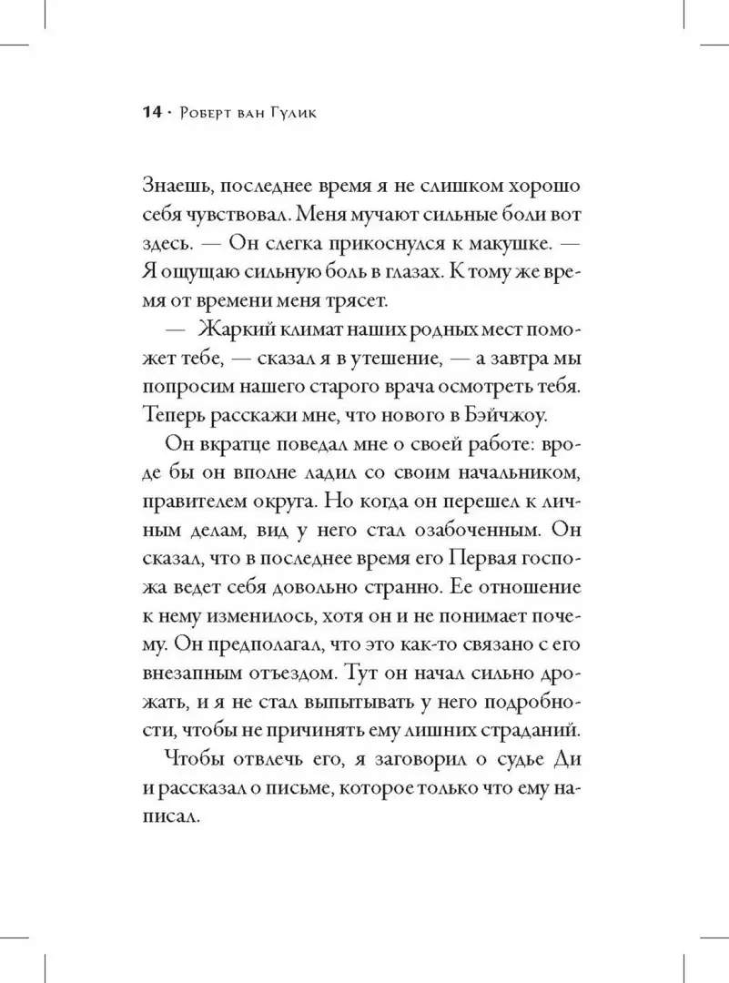 Смертоносные гвозди фото книги маленькое 12