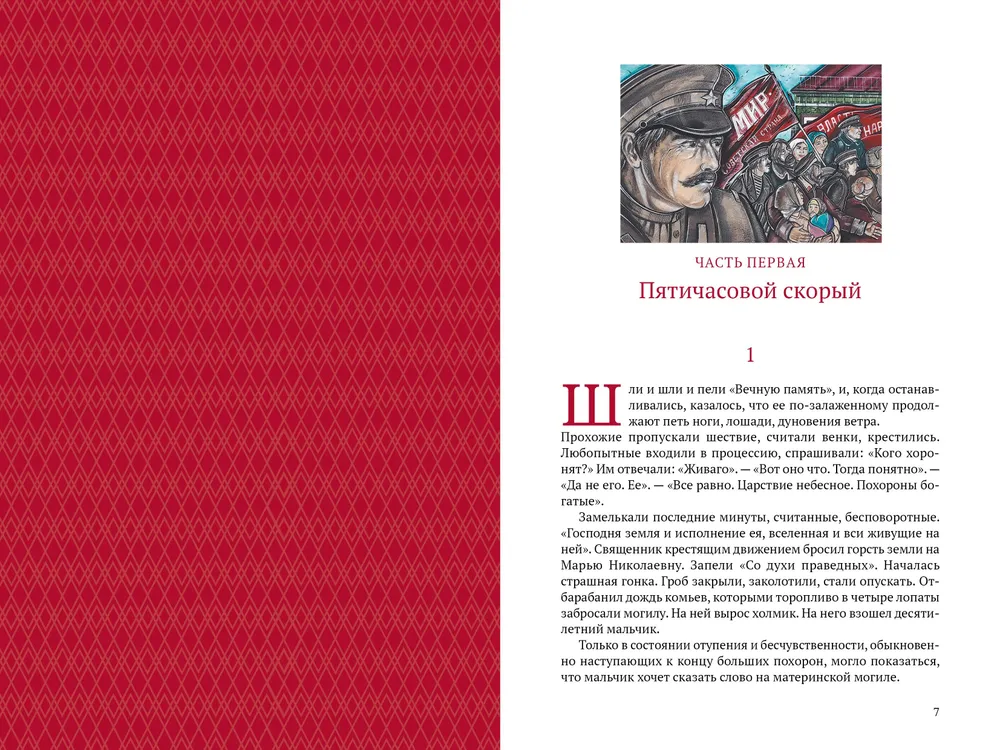 Доктор Живаго фото книги маленькое 5