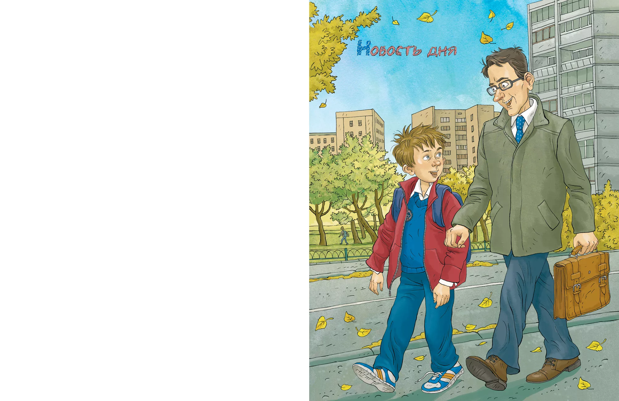 Это наш 4 «Н» (ил. Ольги Громовой) фото книги маленькое 6