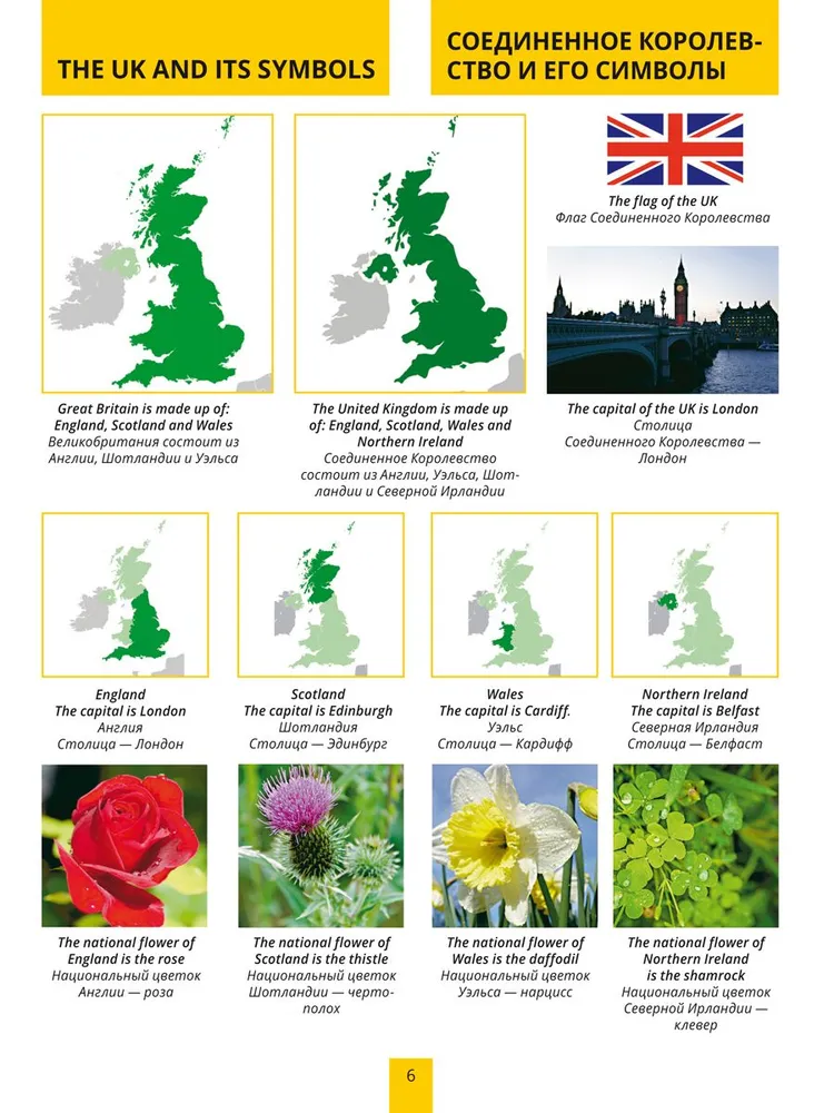 Самоучитель. Английский для жизни. Английский язык в реальных ситуациях. Учебное пособие фото книги маленькое 6