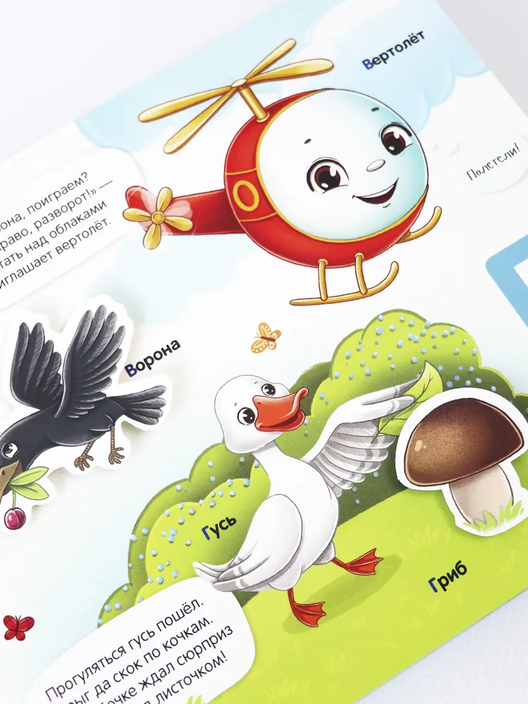 Липучки. Азбука фото книги маленькое 13