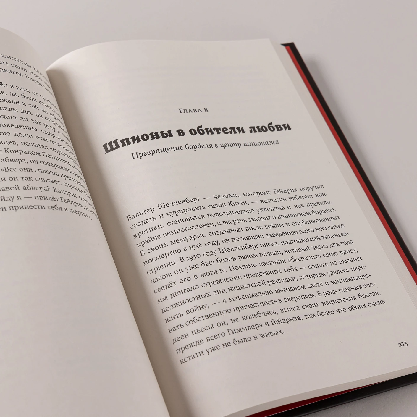 Салон Китти: Секс и шпионаж в Третьем Рейхе фото книги маленькое 7
