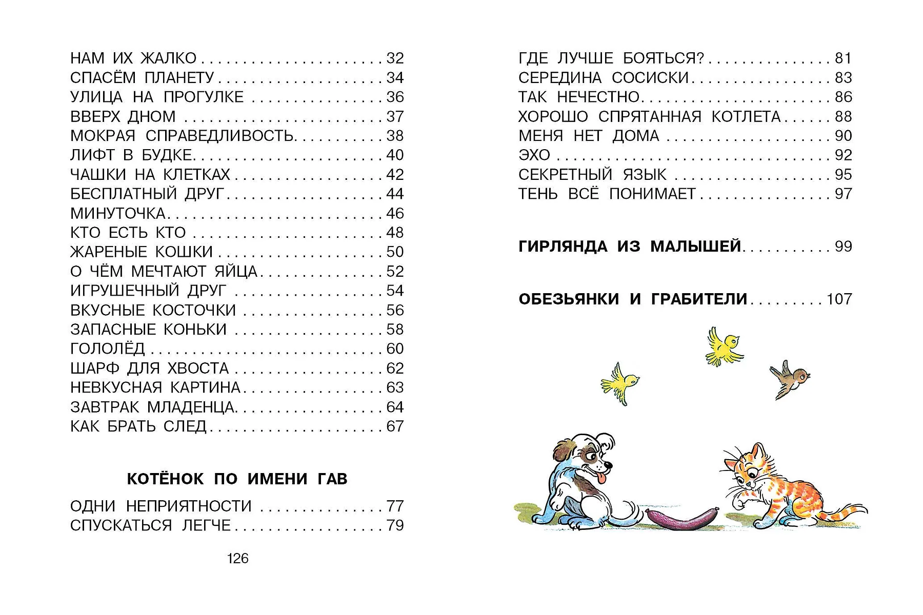 Приключения Пифа и другие сказки. Рисунки В. Сутеева фото книги маленькое 5