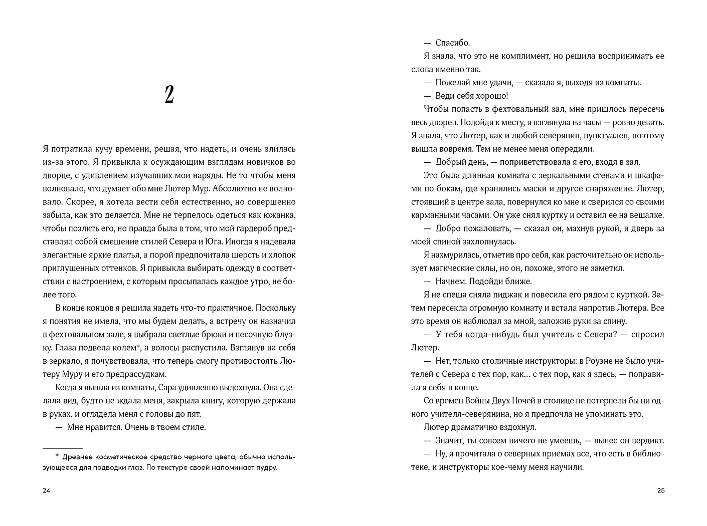 Буря магии и пепла фото книги маленькое 3