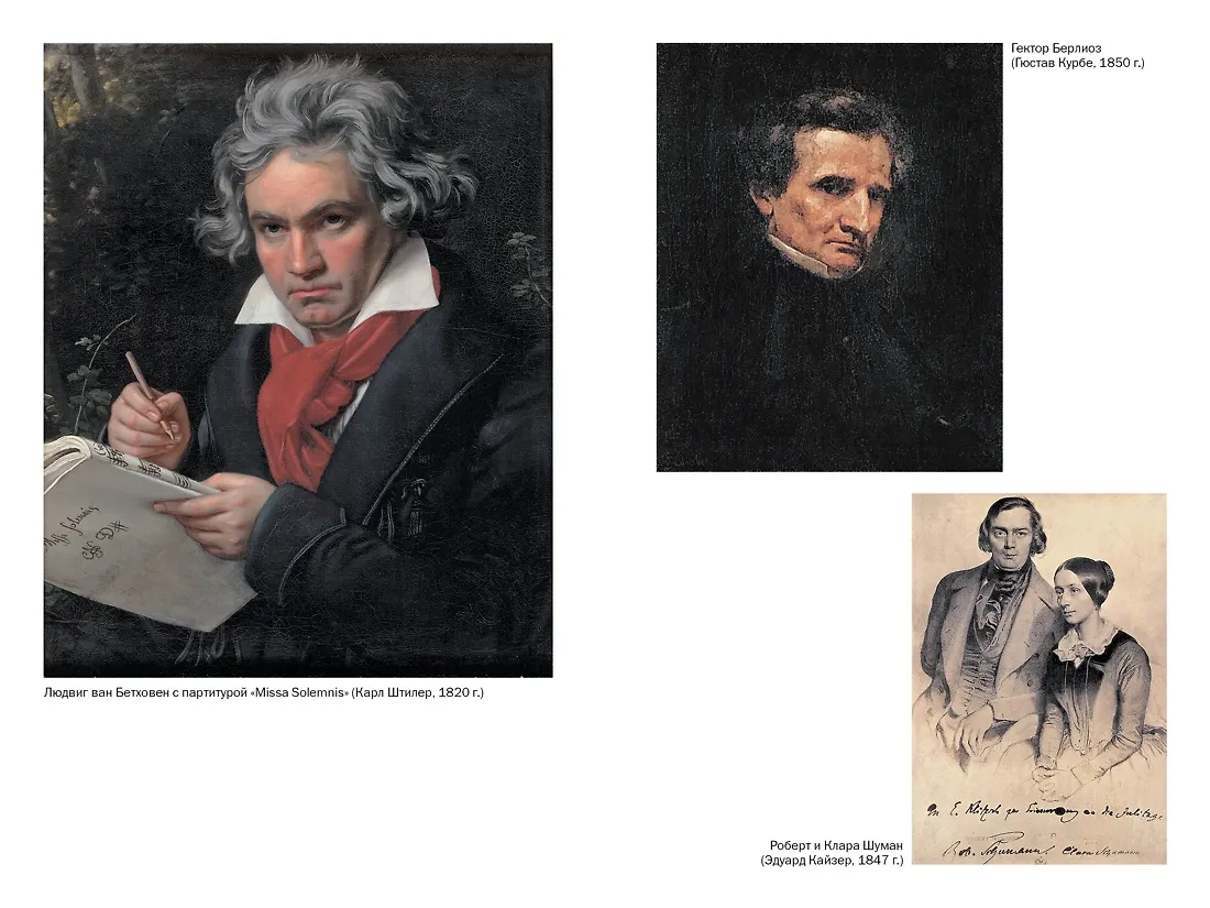 Пять прямых линий: Полная история музыки фото книги маленькое 7