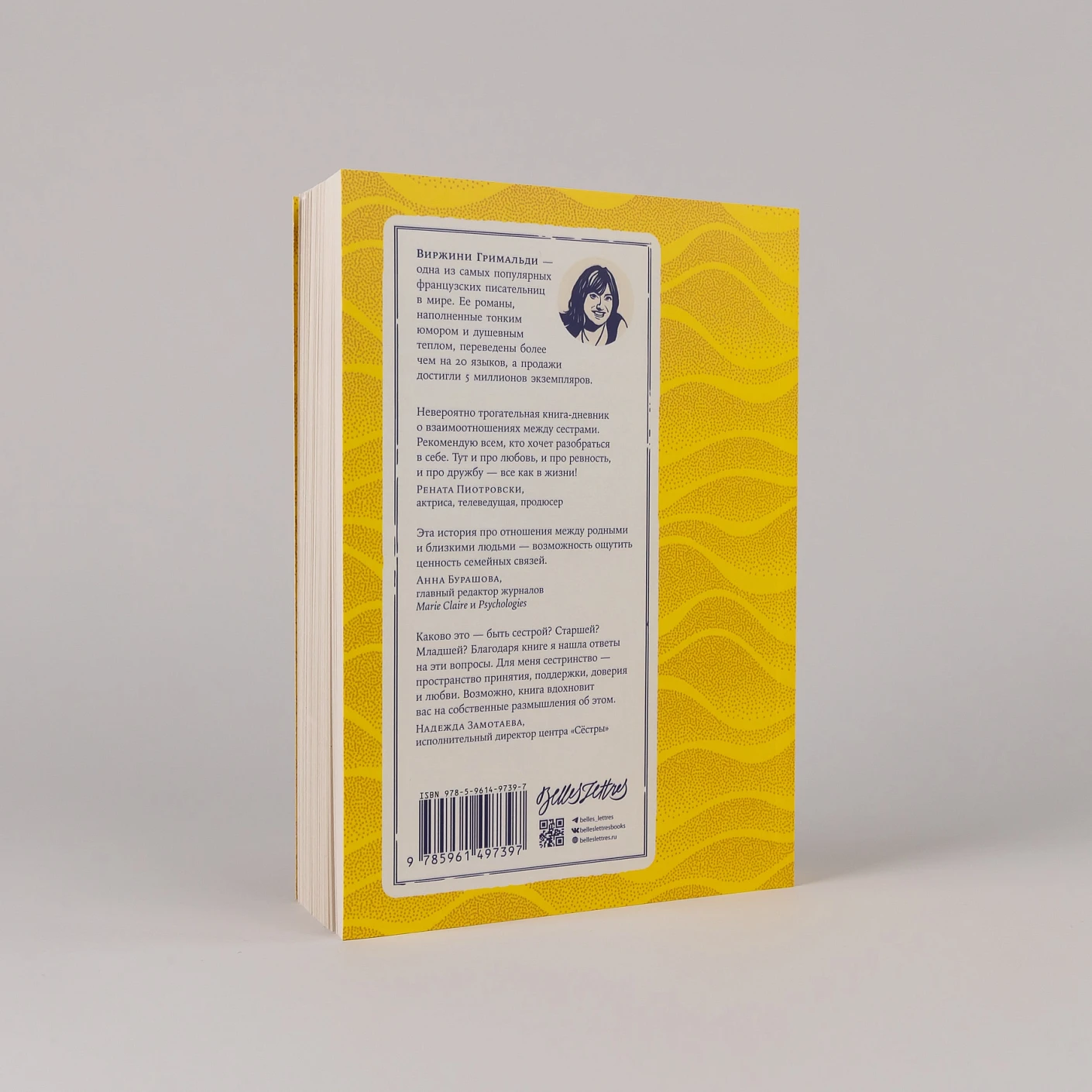 Океан на двоих фото книги маленькое 5