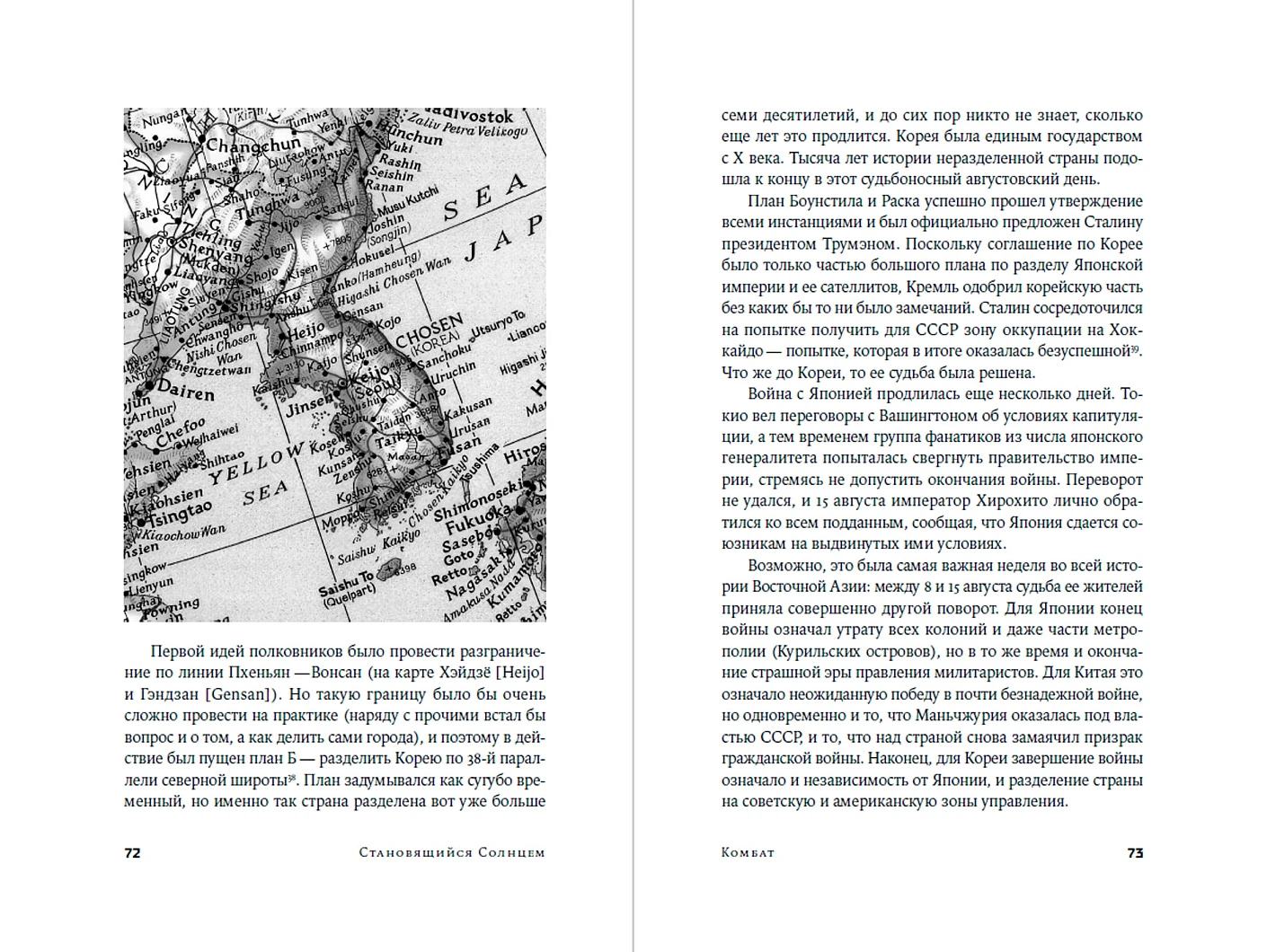 Ким Ир Сен. Вождь по воле случая фото книги маленькое 4