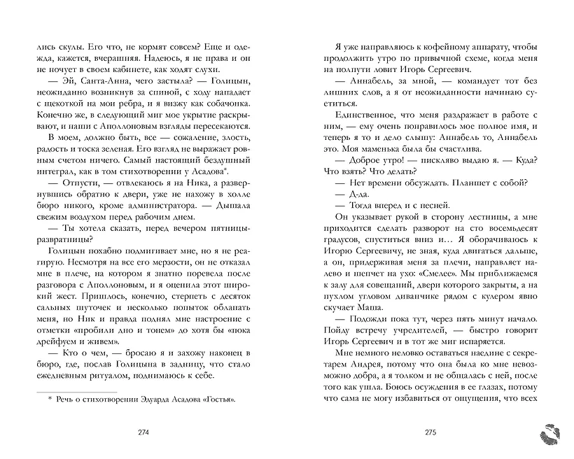 Хорошая девочка фото книги маленькое 7