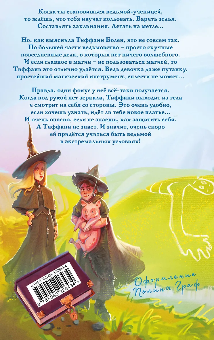 Шляпа, полная неба фото книги маленькое 4