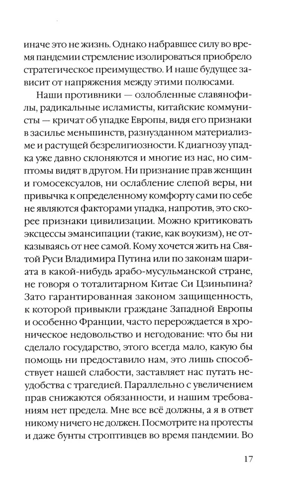 Триумф домашних тапочек фото книги маленькое 13