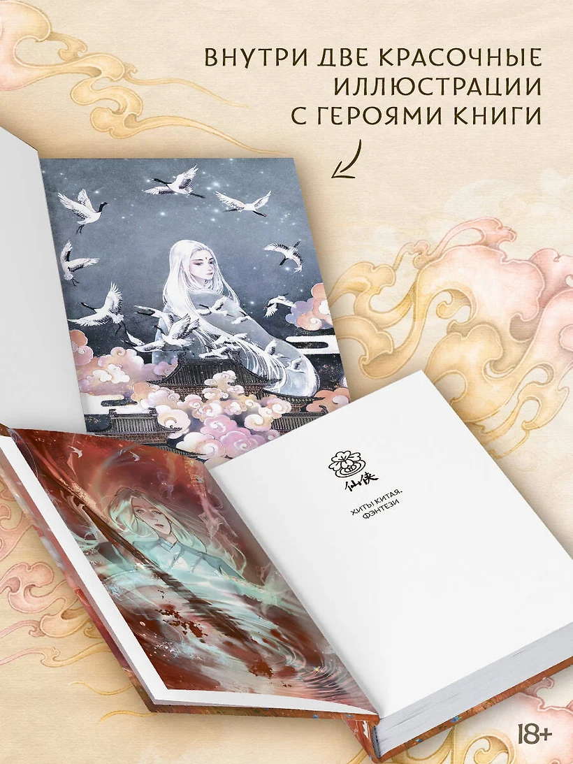 Песнь ста миров фото книги маленькое 6