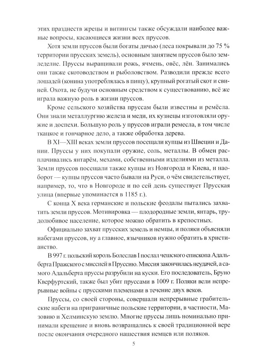 Калининград - форпост России в Европе фото книги маленькое 7