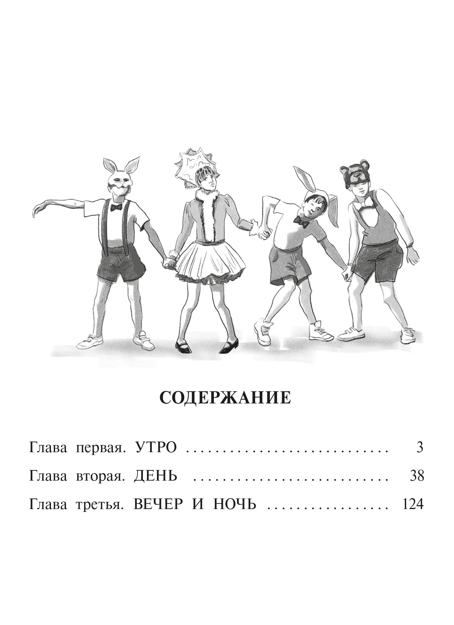 Театр теней фото книги маленькое 9