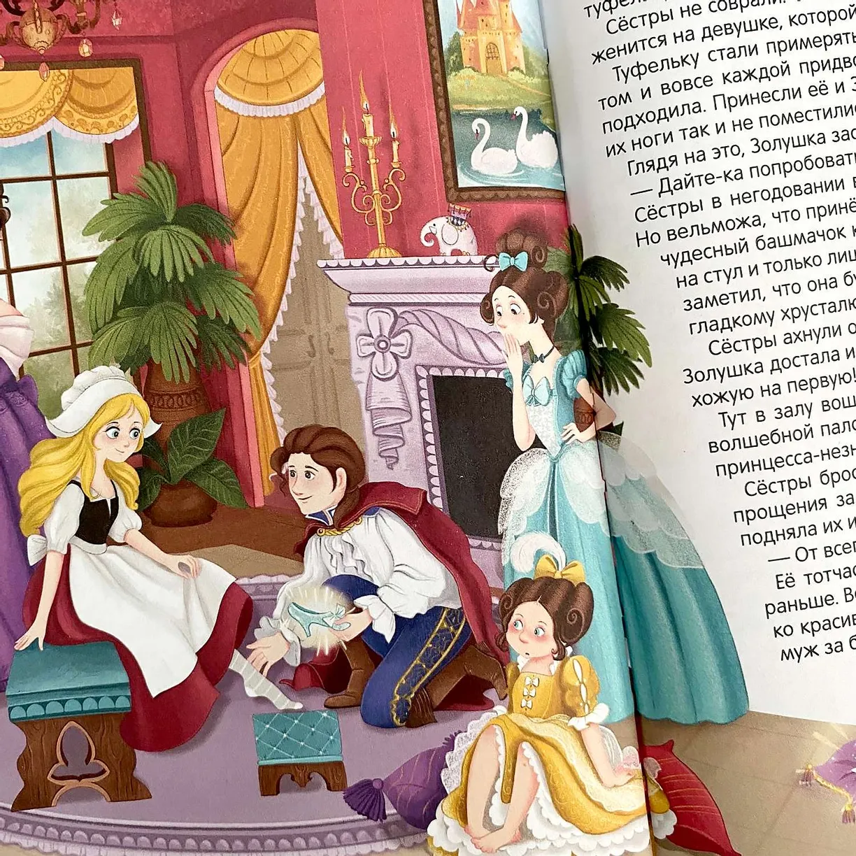 Моя библиотека. Сказки. Сборник зарубежных авторов фото книги маленькое 5