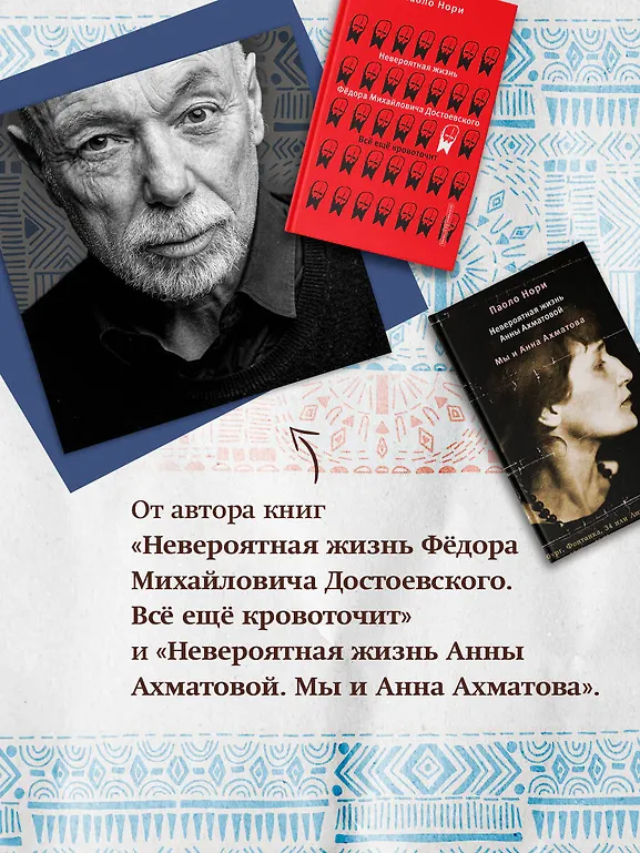 Эти сумасшедшие русские. Краткий курс русской литературы 1820-1991 фото книги маленькое 4