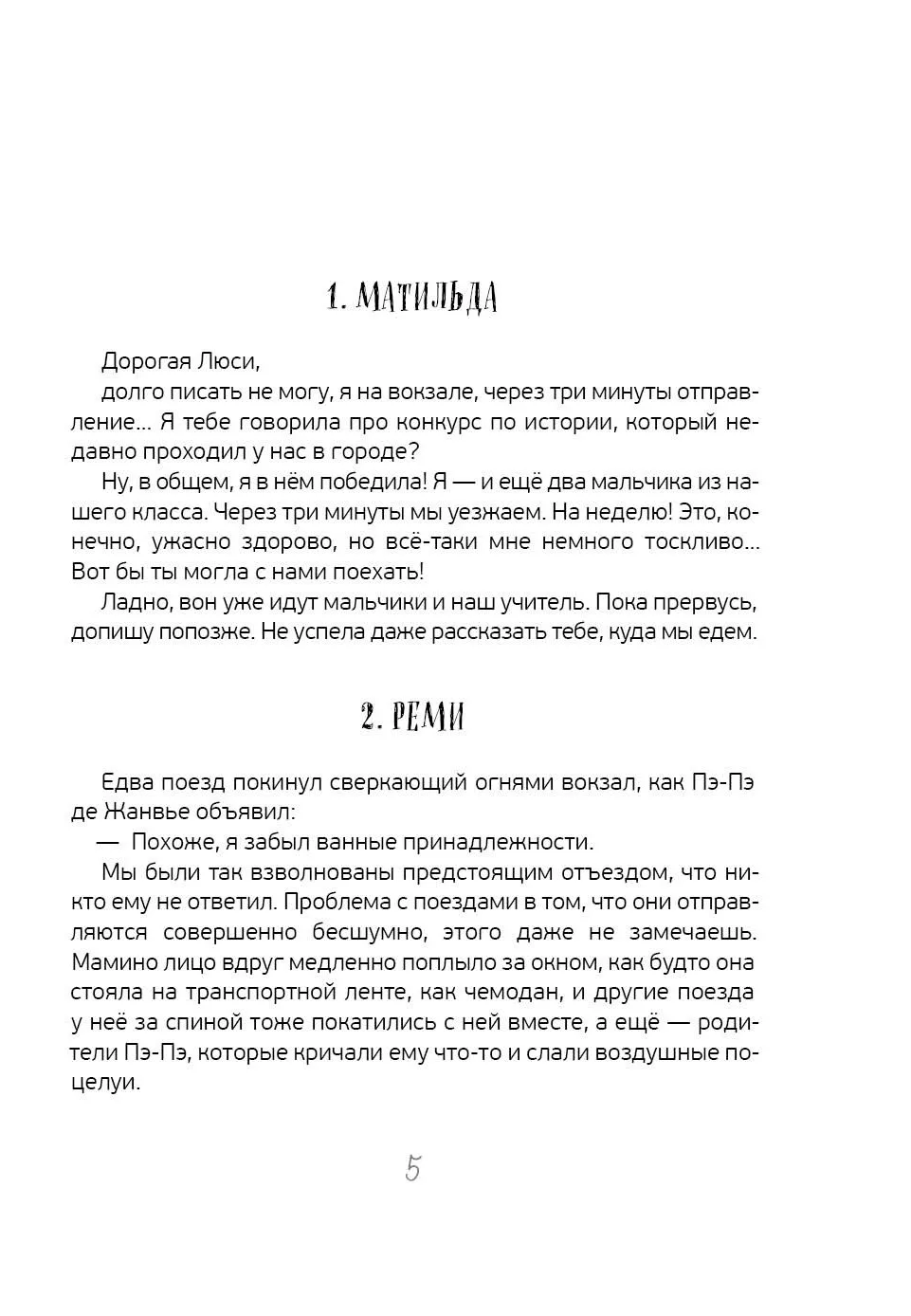 Расследования в школе. 2-е изд. фото книги маленькое 4